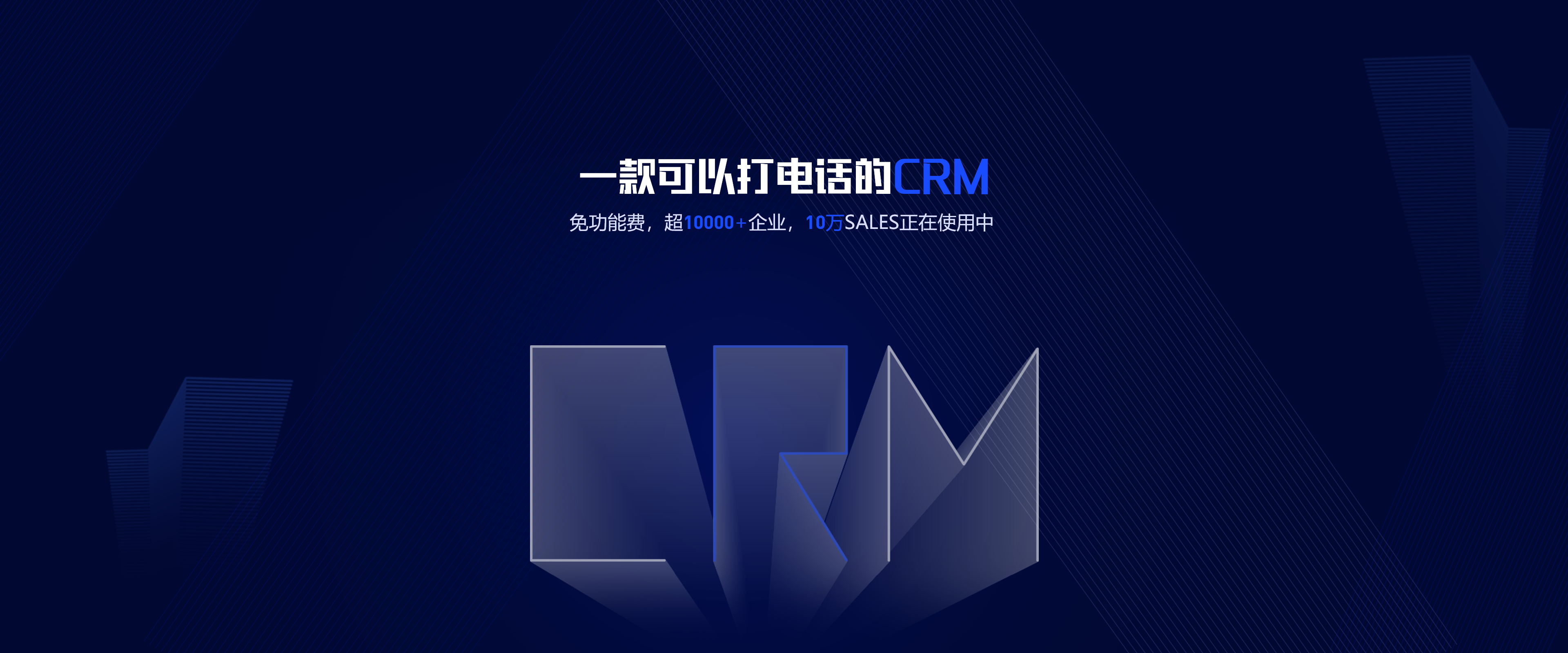 怎样选择好用的电销防封系统？